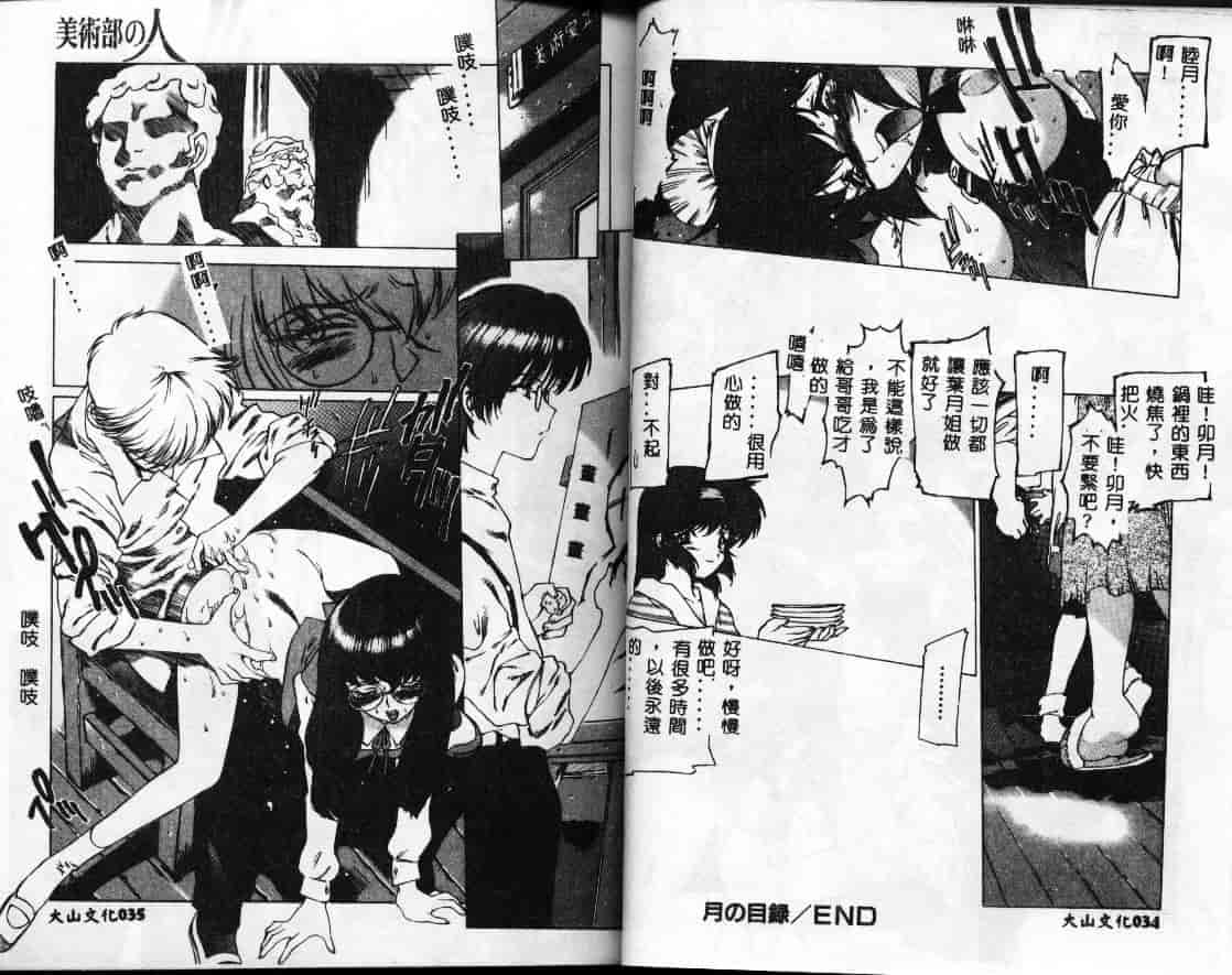 汉化版-[西安] 怪訝の町_第1集
