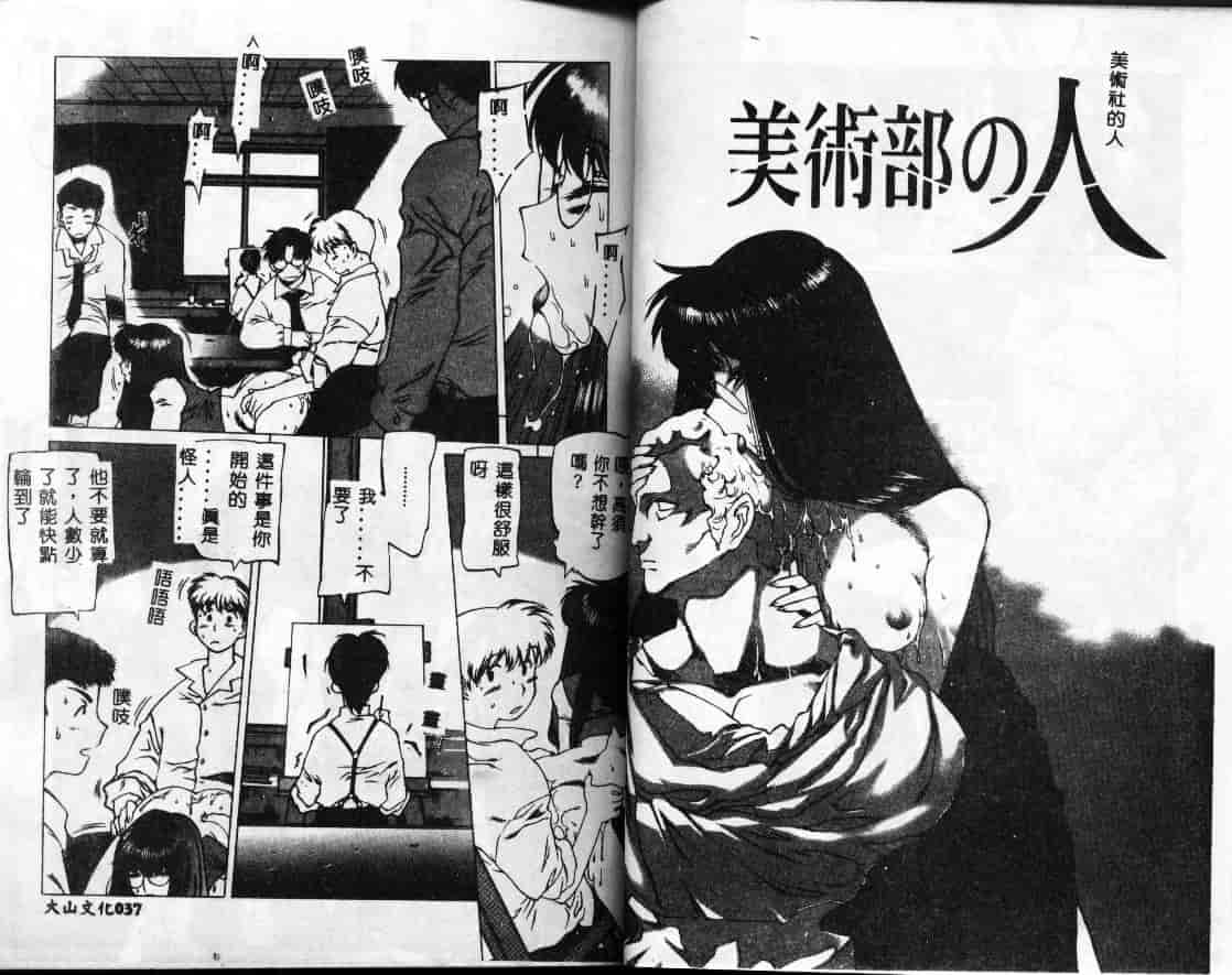 汉化版-[西安] 怪訝の町_第1集
