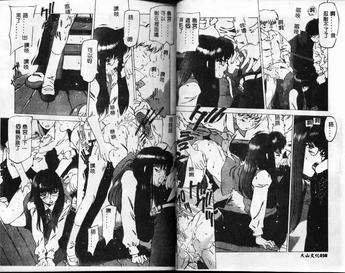 汉化版-[西安] 怪訝の町_第1集