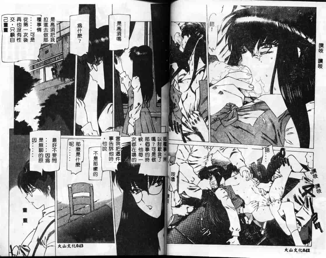 汉化版-[西安] 怪訝の町_第2集