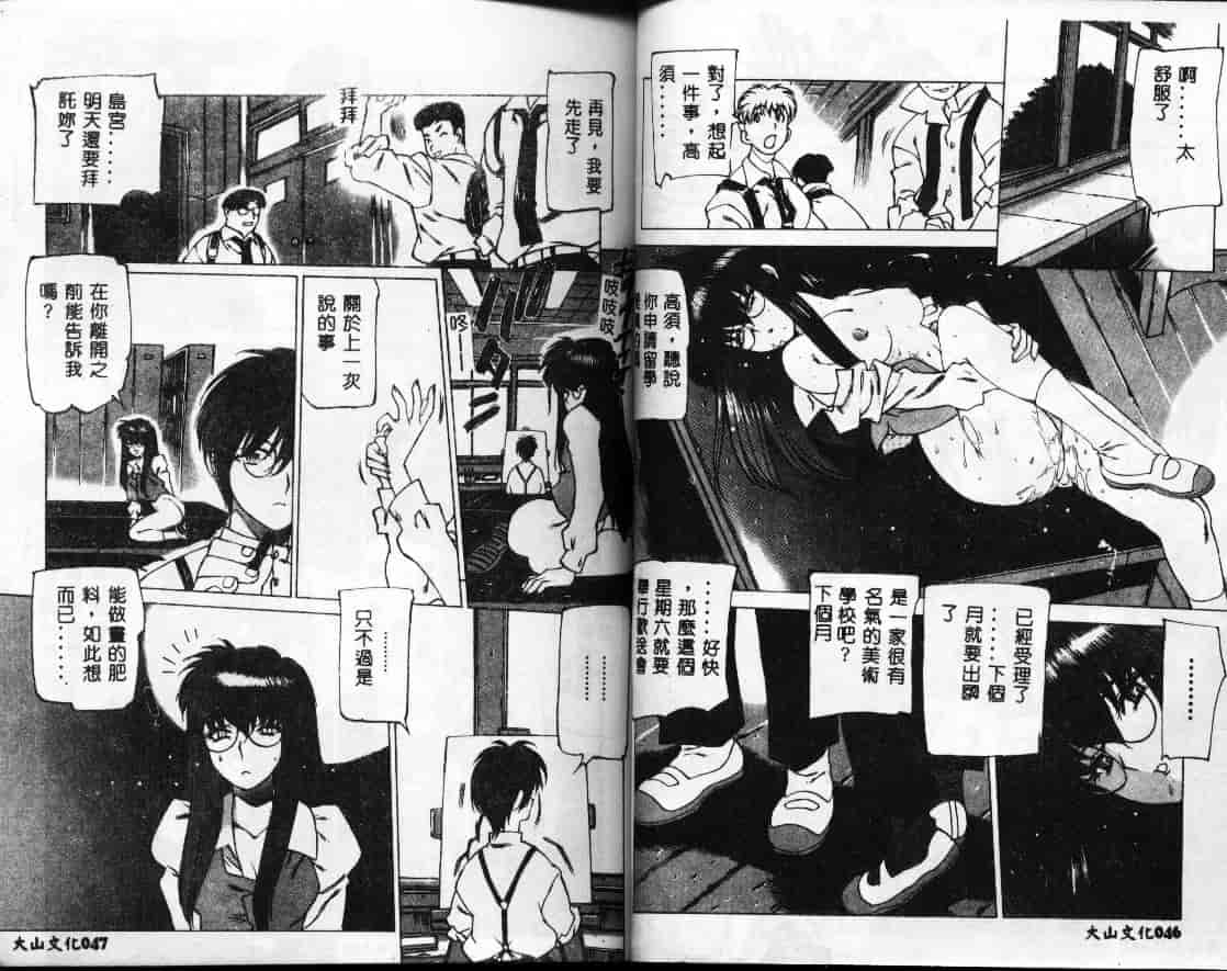 汉化版-[西安] 怪訝の町_第2集