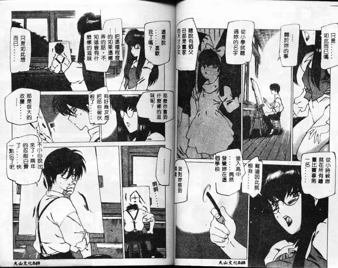 汉化版-[西安] 怪訝の町_第2集
