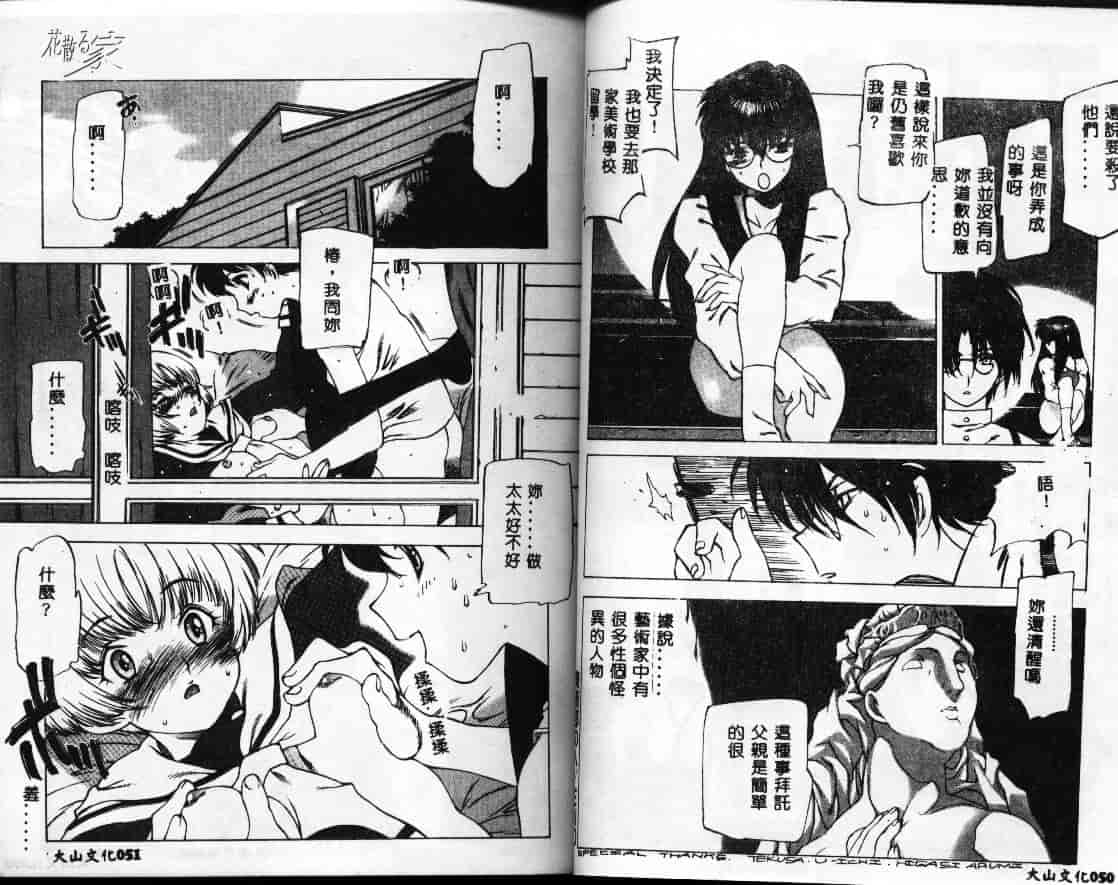 汉化版-[西安] 怪訝の町_第2集