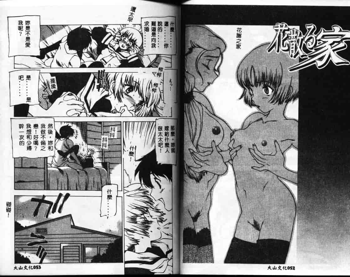 汉化版-[西安] 怪訝の町_第2集