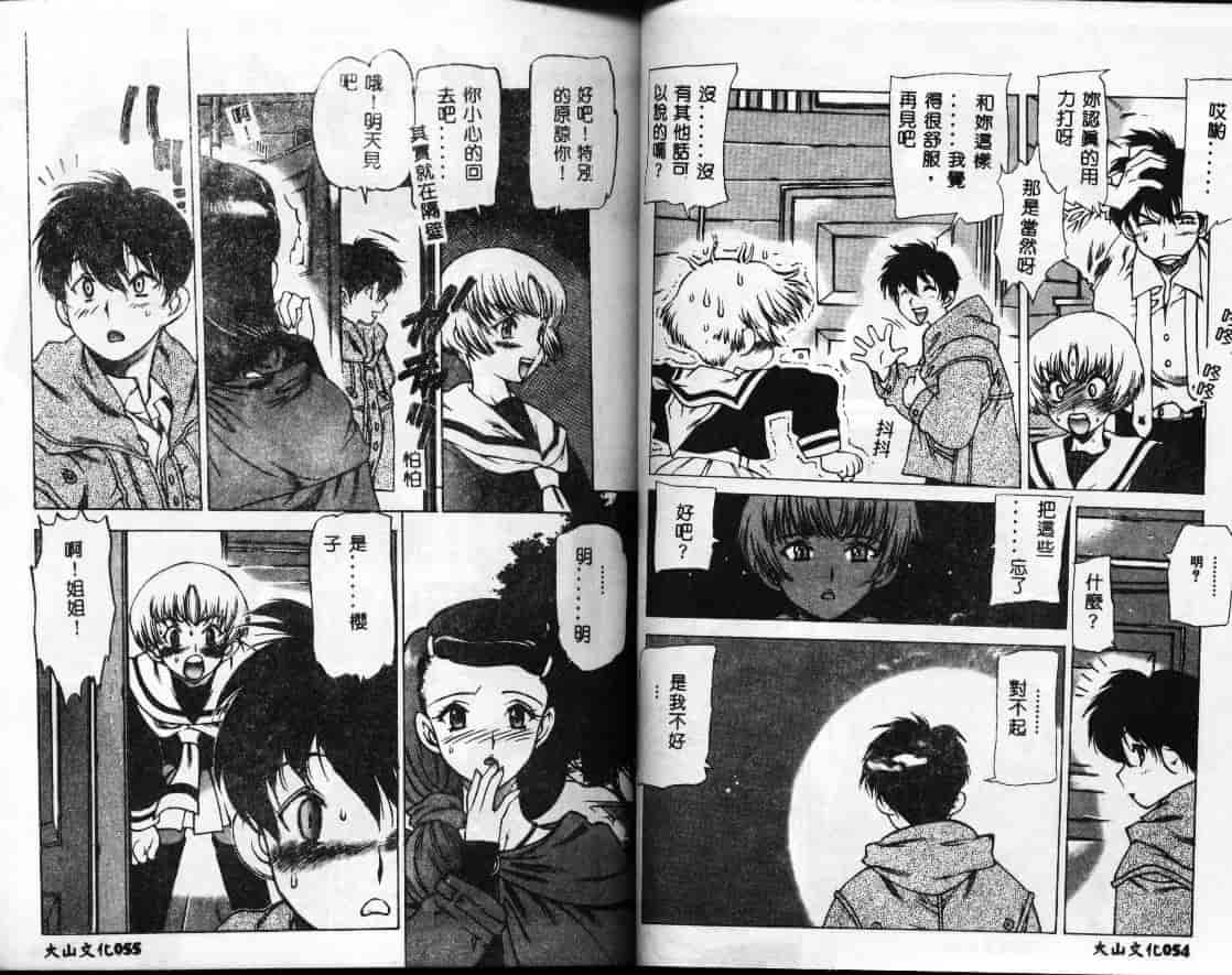 汉化版-[西安] 怪訝の町_第2集