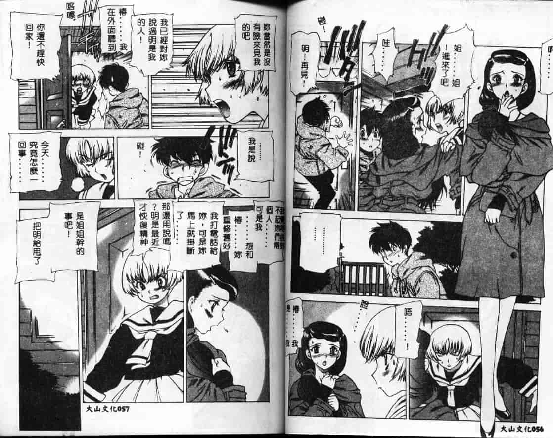 汉化版-[西安] 怪訝の町_第2集