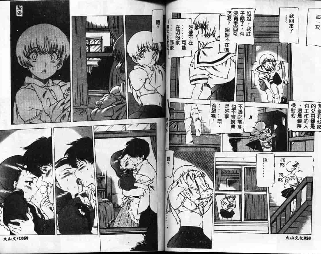 汉化版-[西安] 怪訝の町_第2集