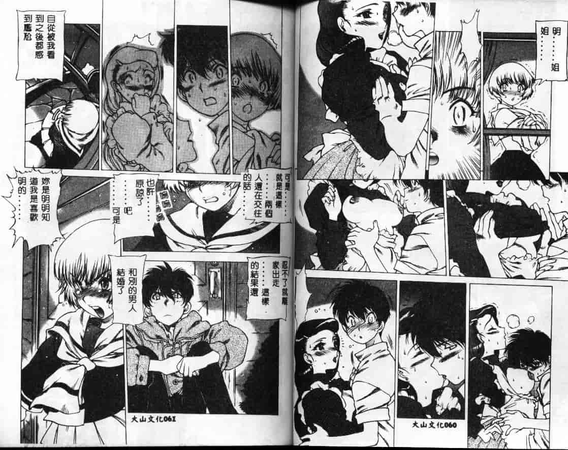 汉化版-[西安] 怪訝の町_第2集
