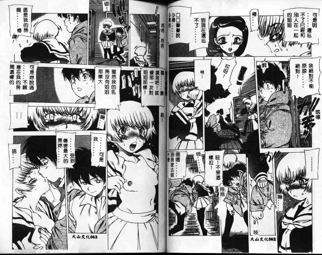 汉化版-[西安] 怪訝の町_第2集
