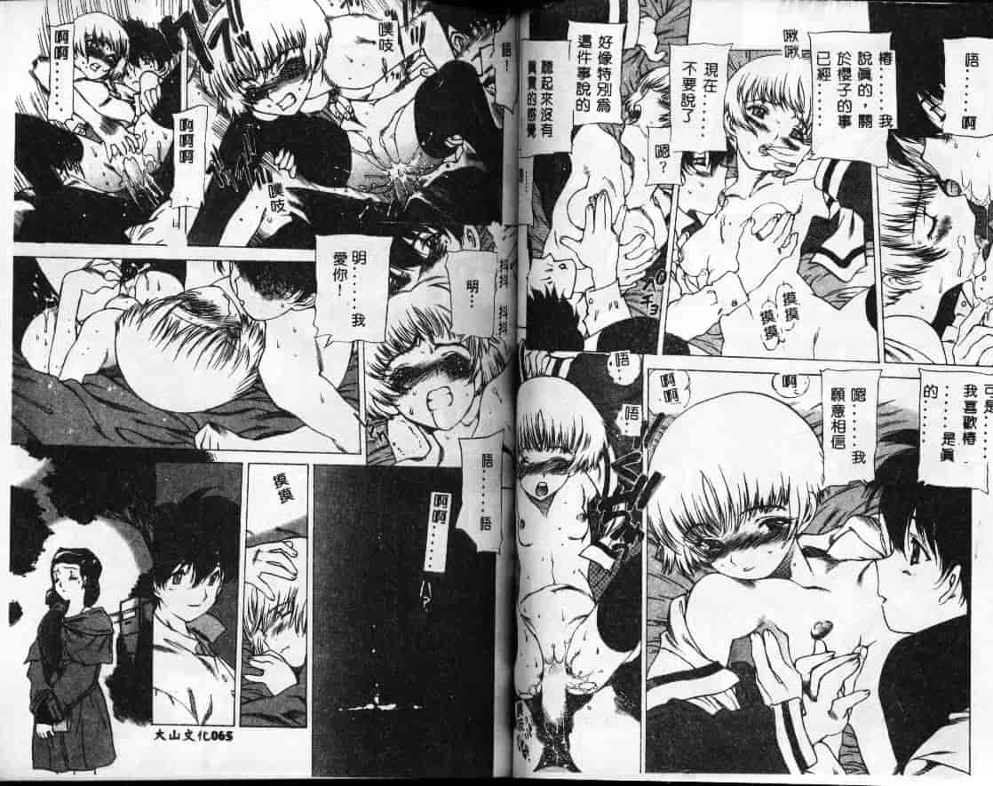 汉化版-[西安] 怪訝の町_第2集