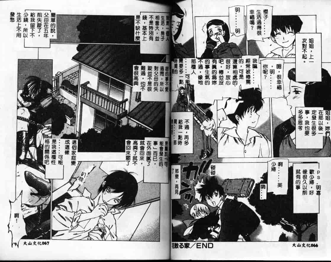 汉化版-[西安] 怪訝の町_第2集