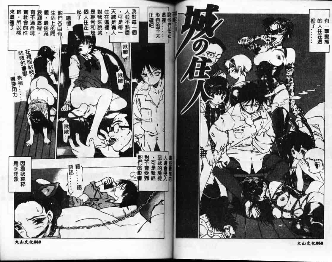 汉化版-[西安] 怪訝の町_第2集
