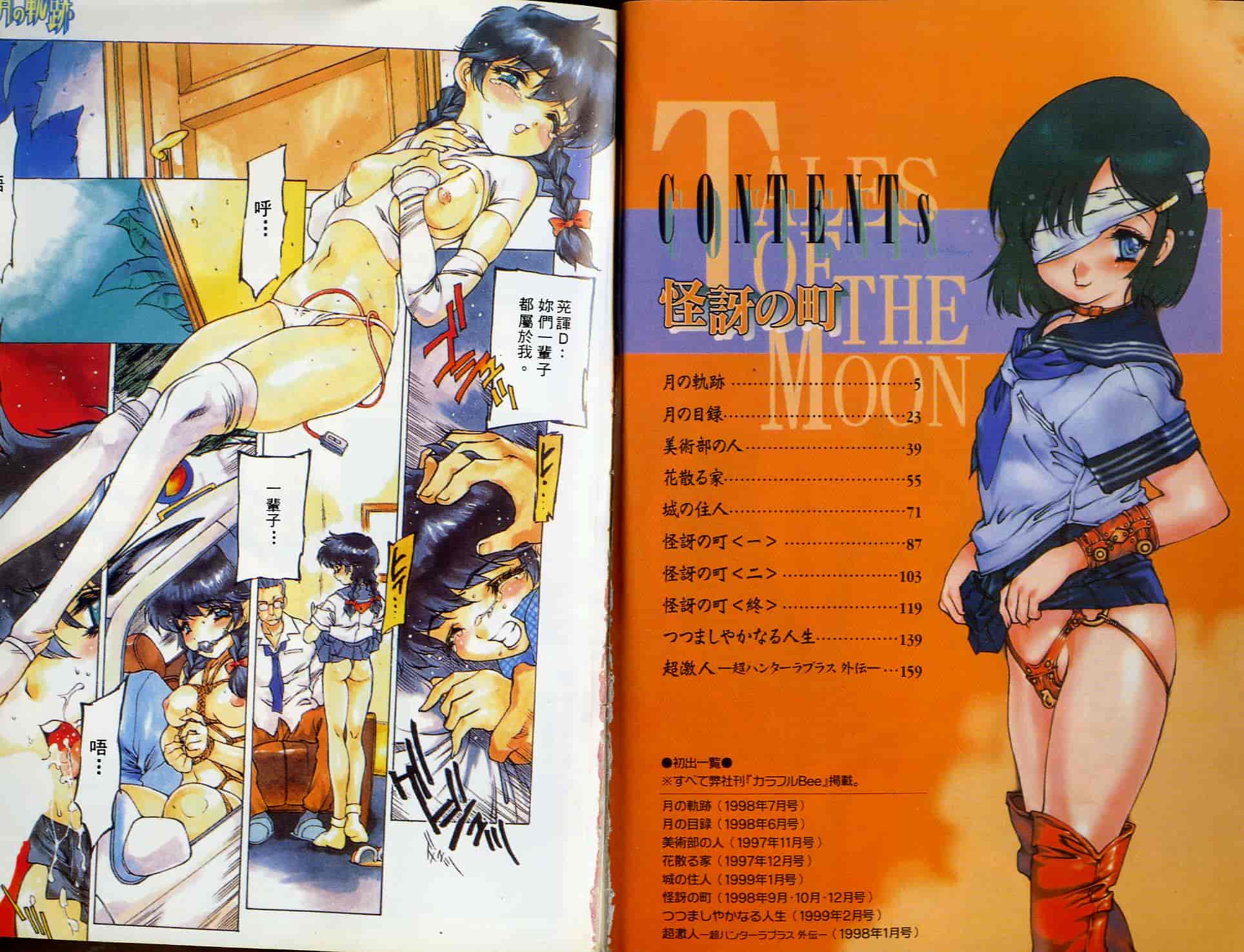 汉化版-[西安] 怪訝の町_第1集