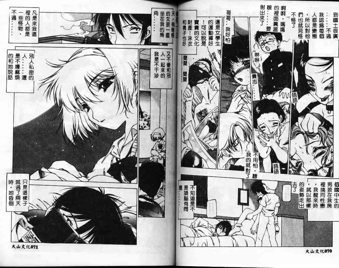 汉化版-[西安] 怪訝の町_第2集