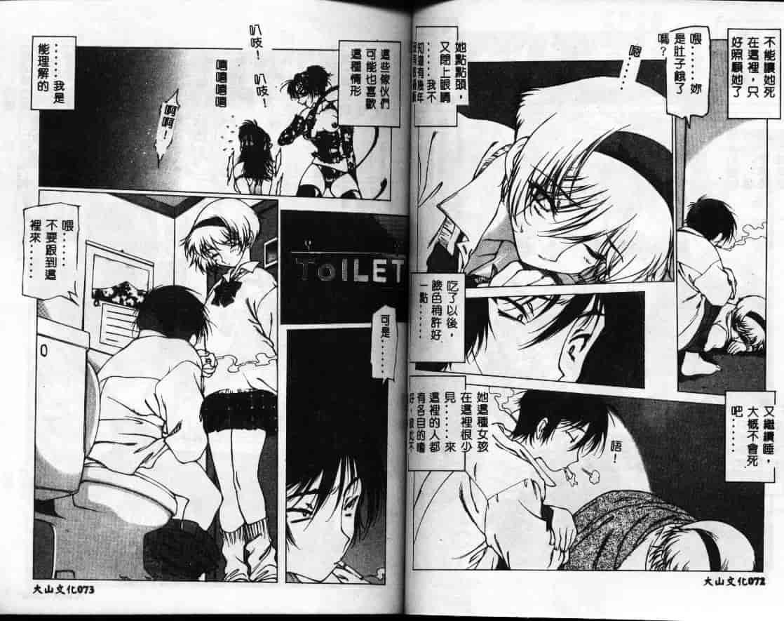 汉化版-[西安] 怪訝の町_第2集