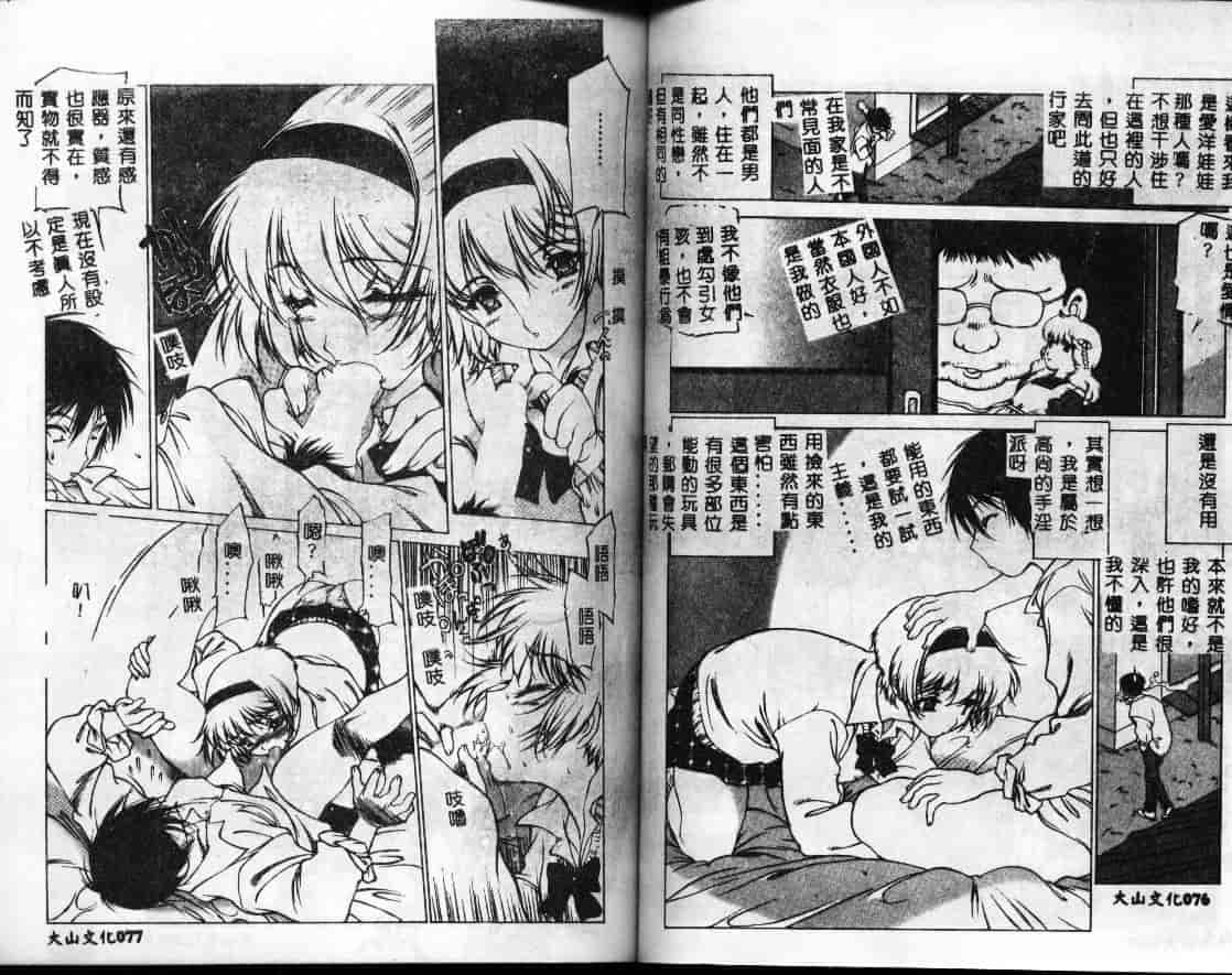 汉化版-[西安] 怪訝の町_第2集