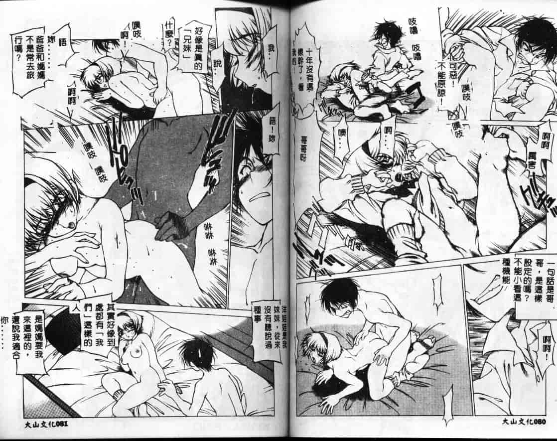 汉化版-[西安] 怪訝の町_第2集