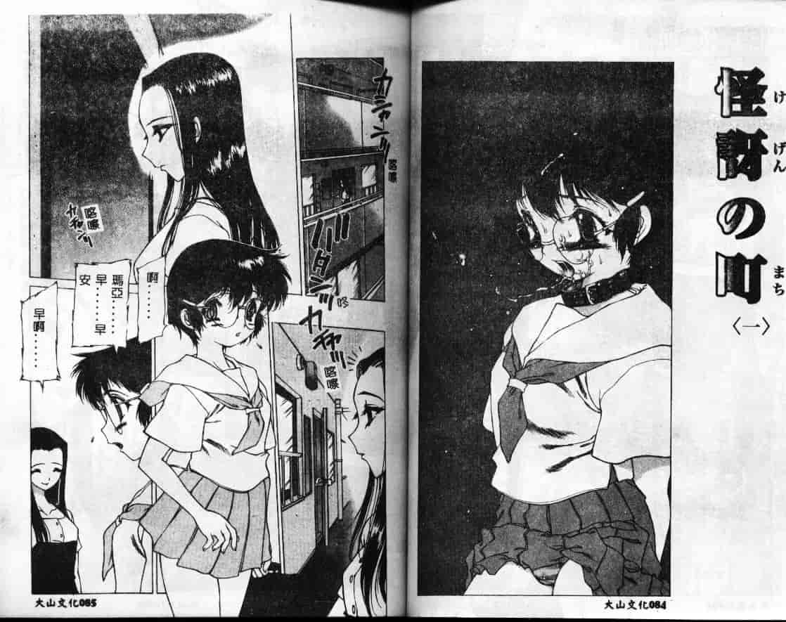汉化版-[西安] 怪訝の町_第2集