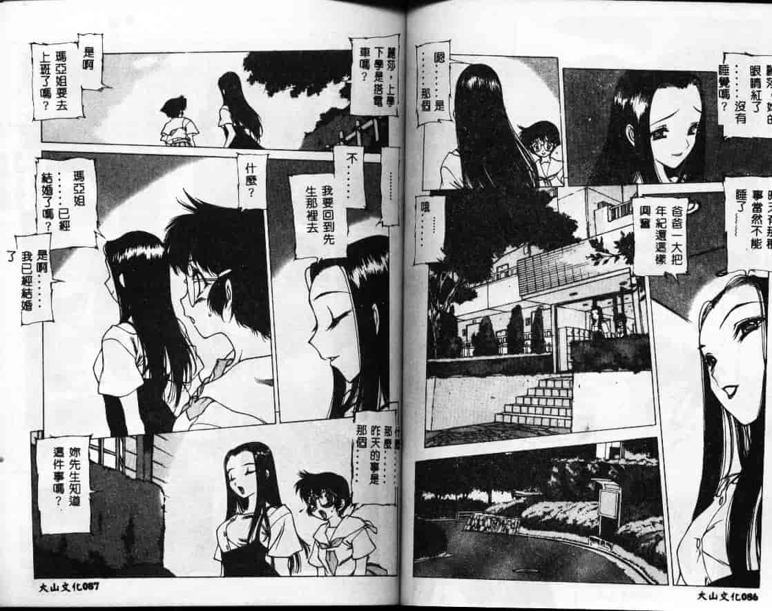 汉化版-[西安] 怪訝の町_第2集