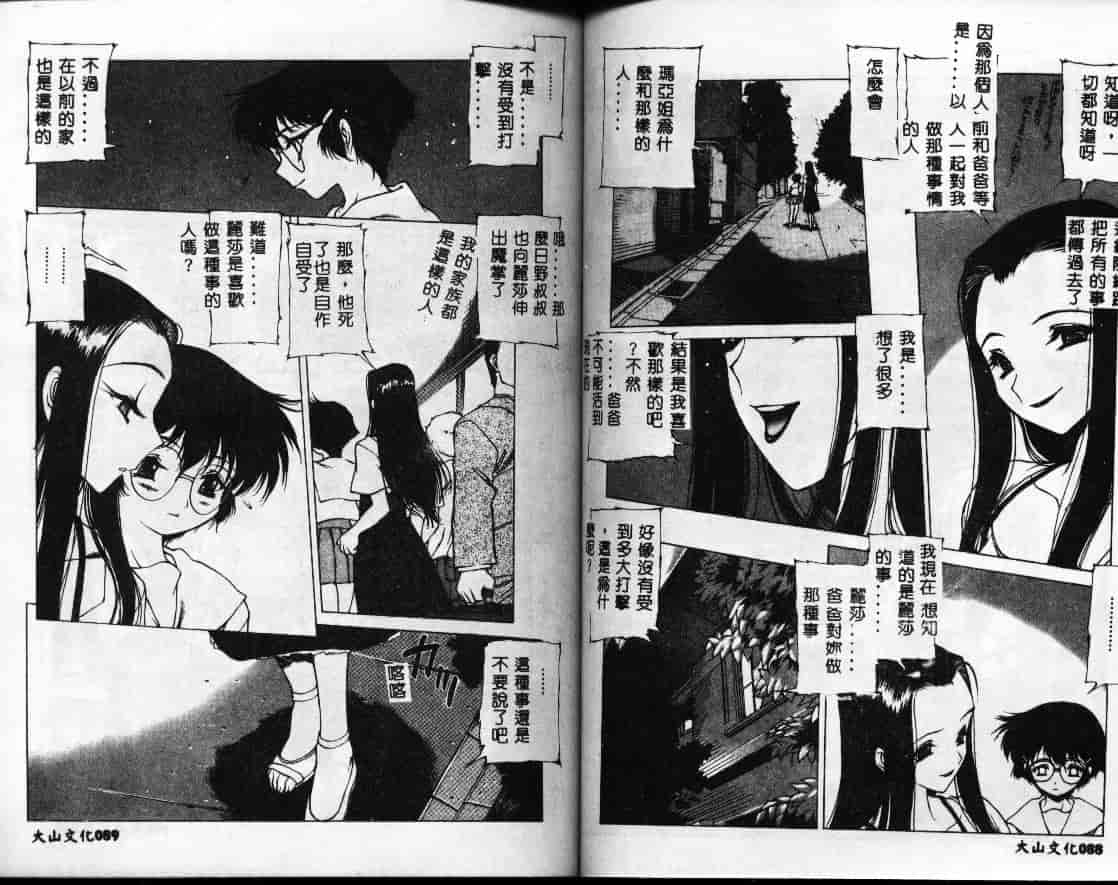 汉化版-[西安] 怪訝の町_第2集