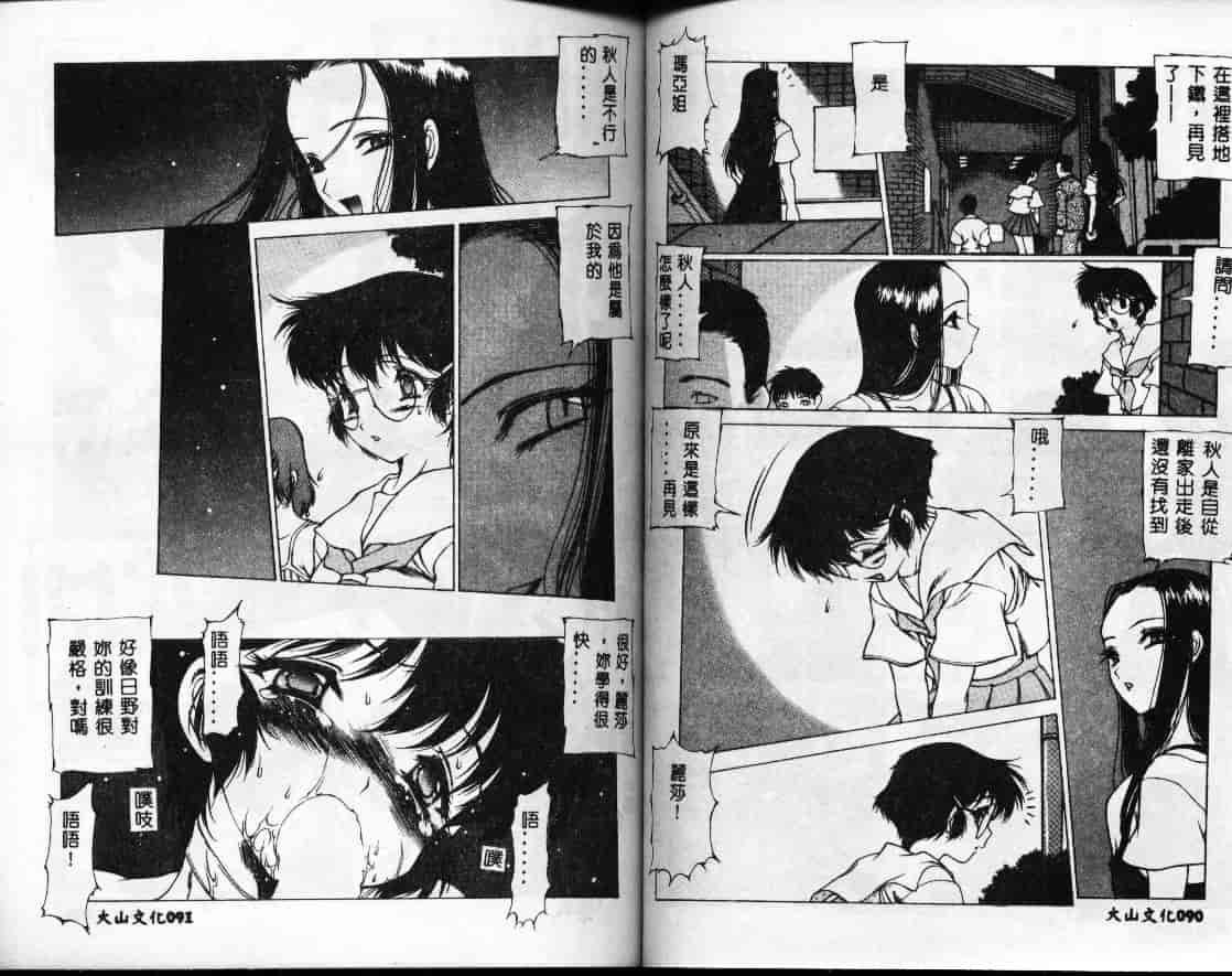 汉化版-[西安] 怪訝の町_第2集