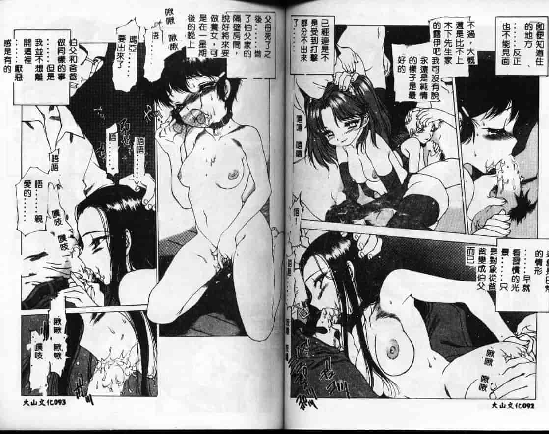 汉化版-[西安] 怪訝の町_第3集