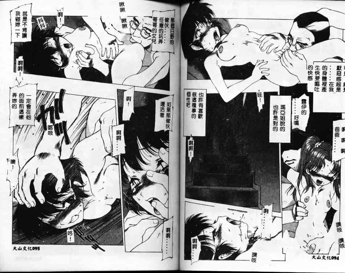 汉化版-[西安] 怪訝の町_第3集
