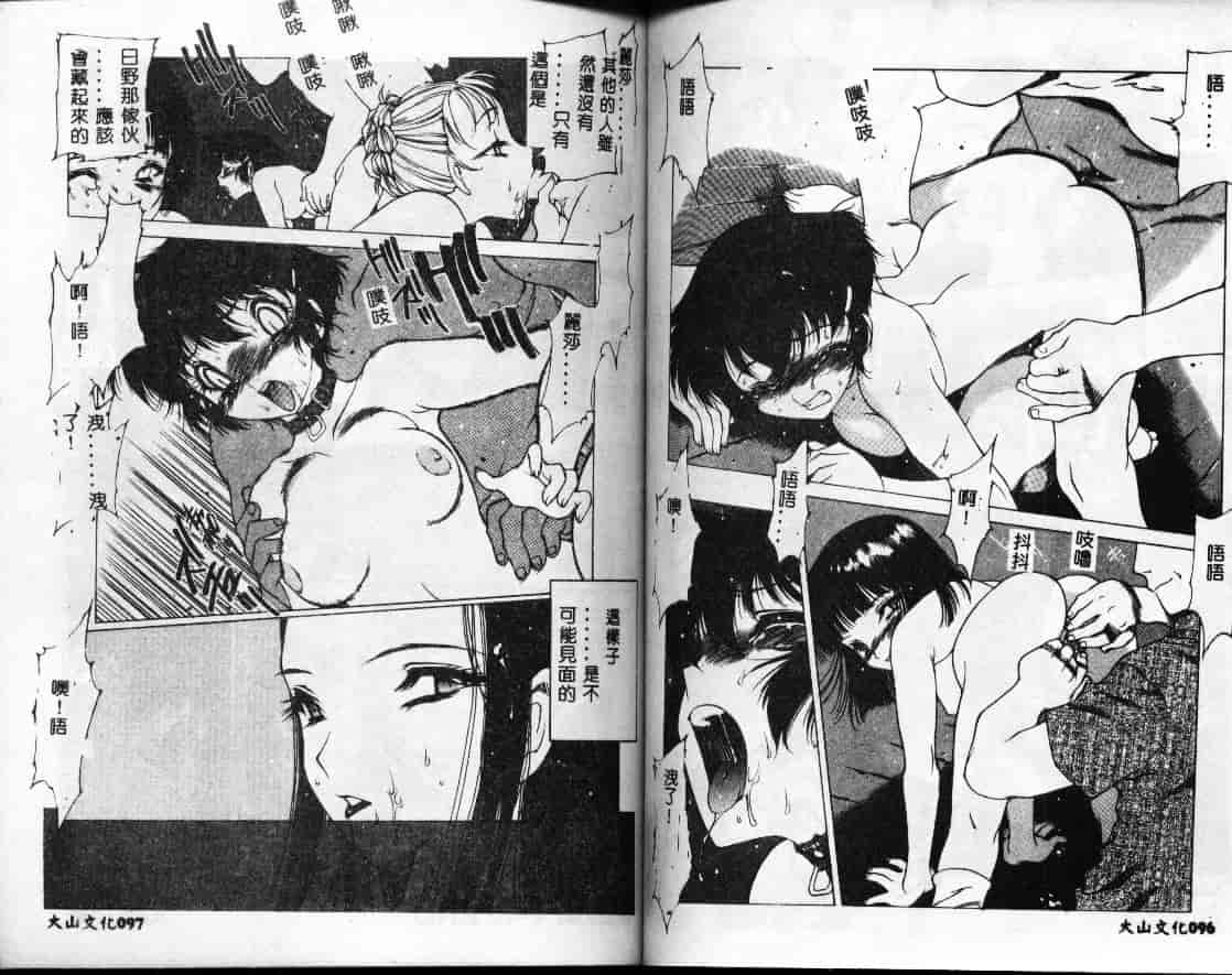 汉化版-[西安] 怪訝の町_第3集