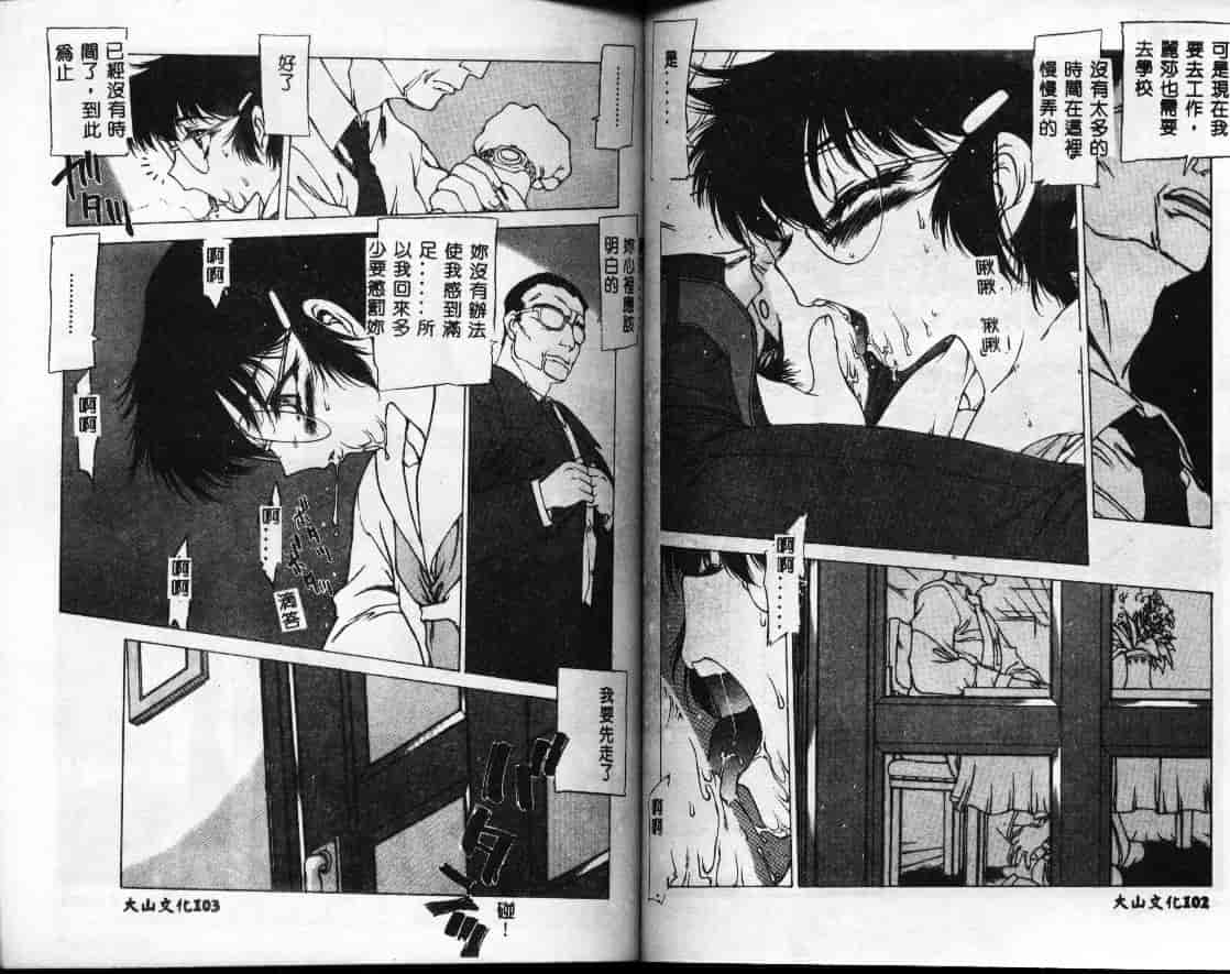 汉化版-[西安] 怪訝の町_第3集