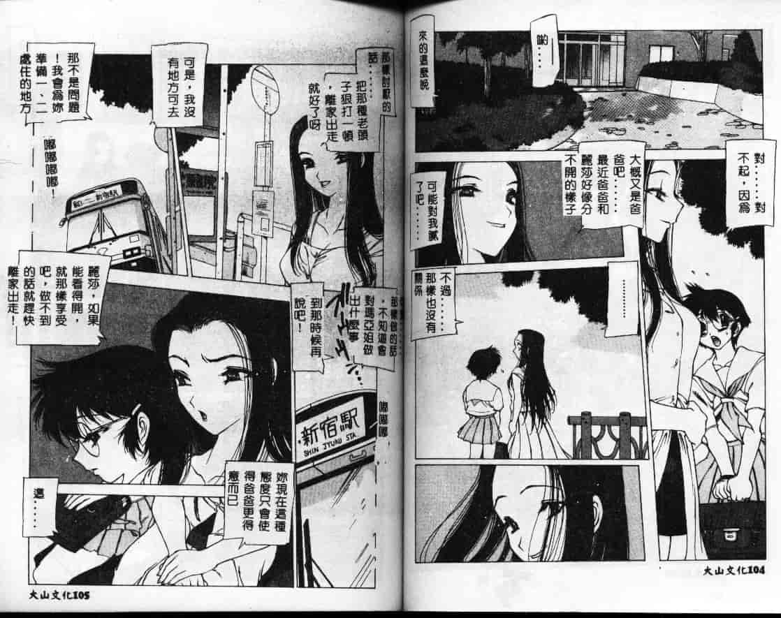 汉化版-[西安] 怪訝の町_第3集