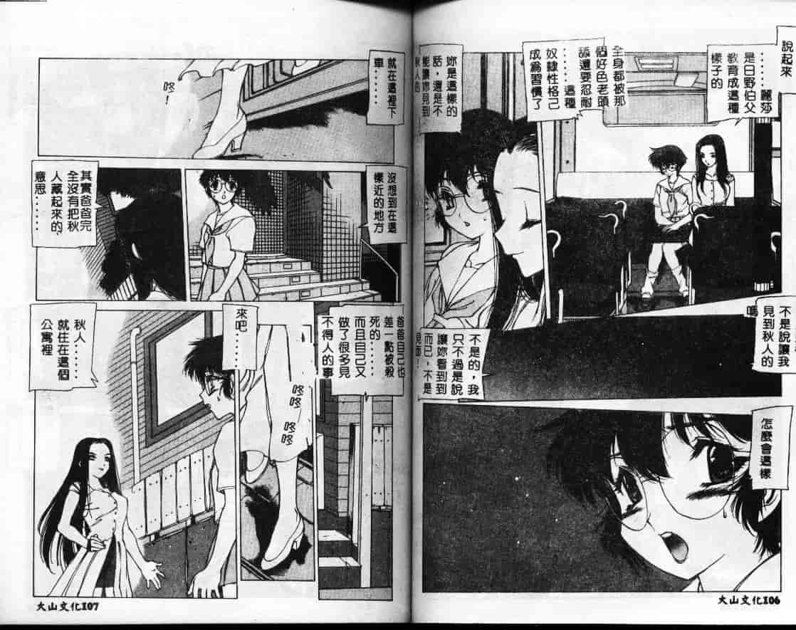 汉化版-[西安] 怪訝の町_第3集