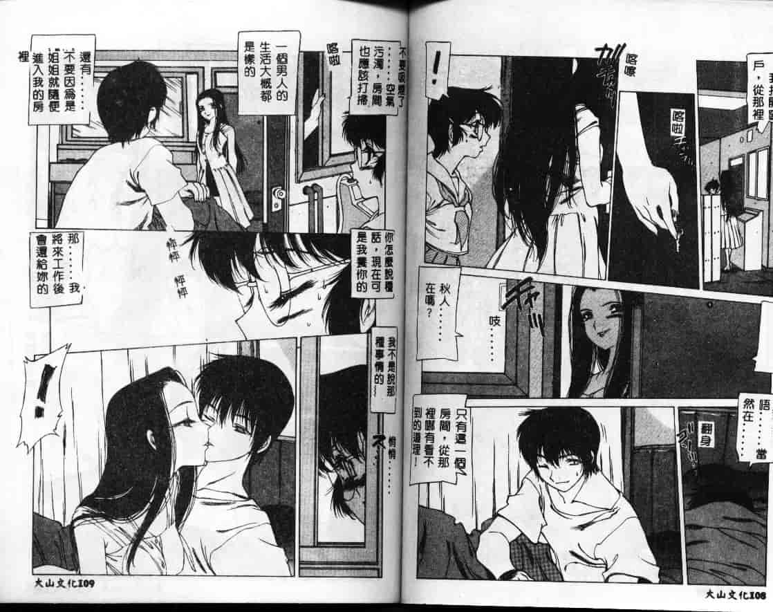 汉化版-[西安] 怪訝の町_第3集