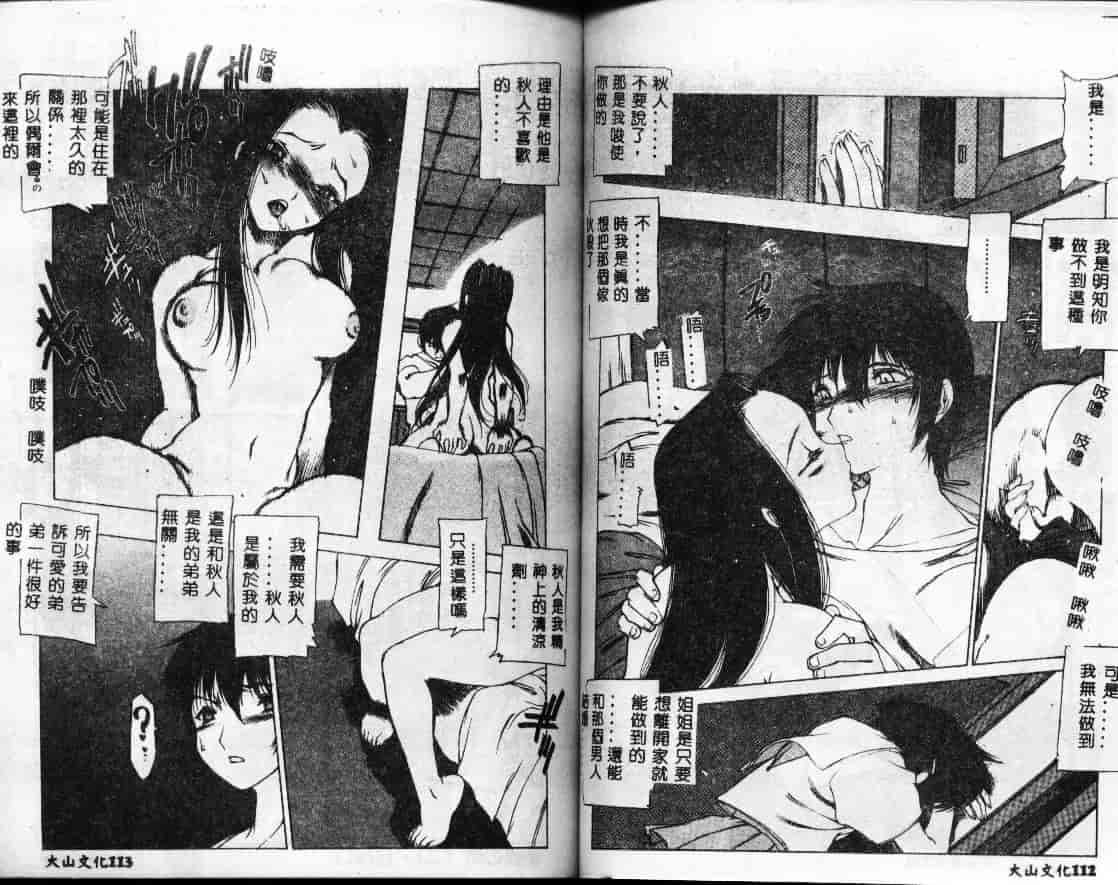 汉化版-[西安] 怪訝の町_第3集