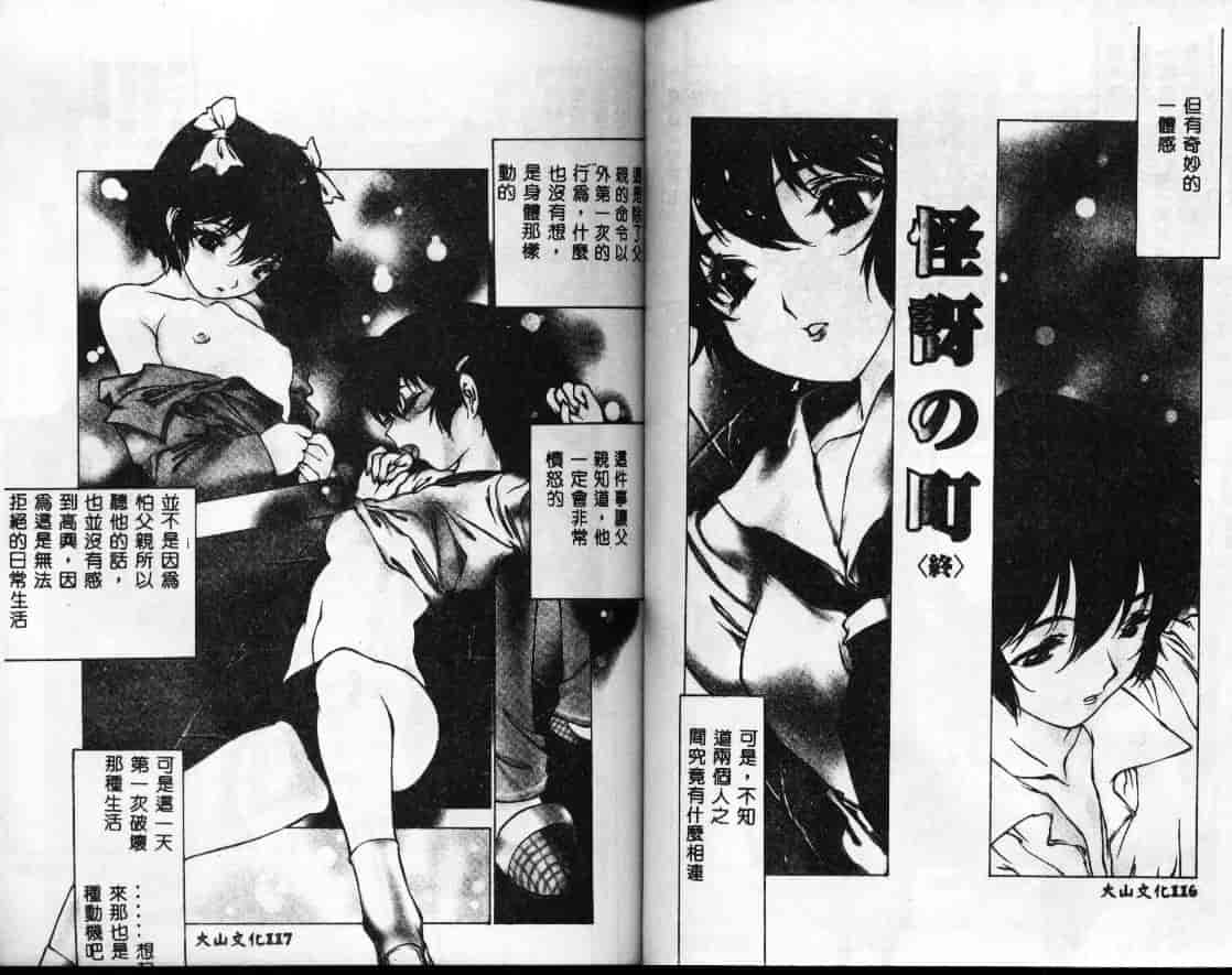 汉化版-[西安] 怪訝の町_第3集