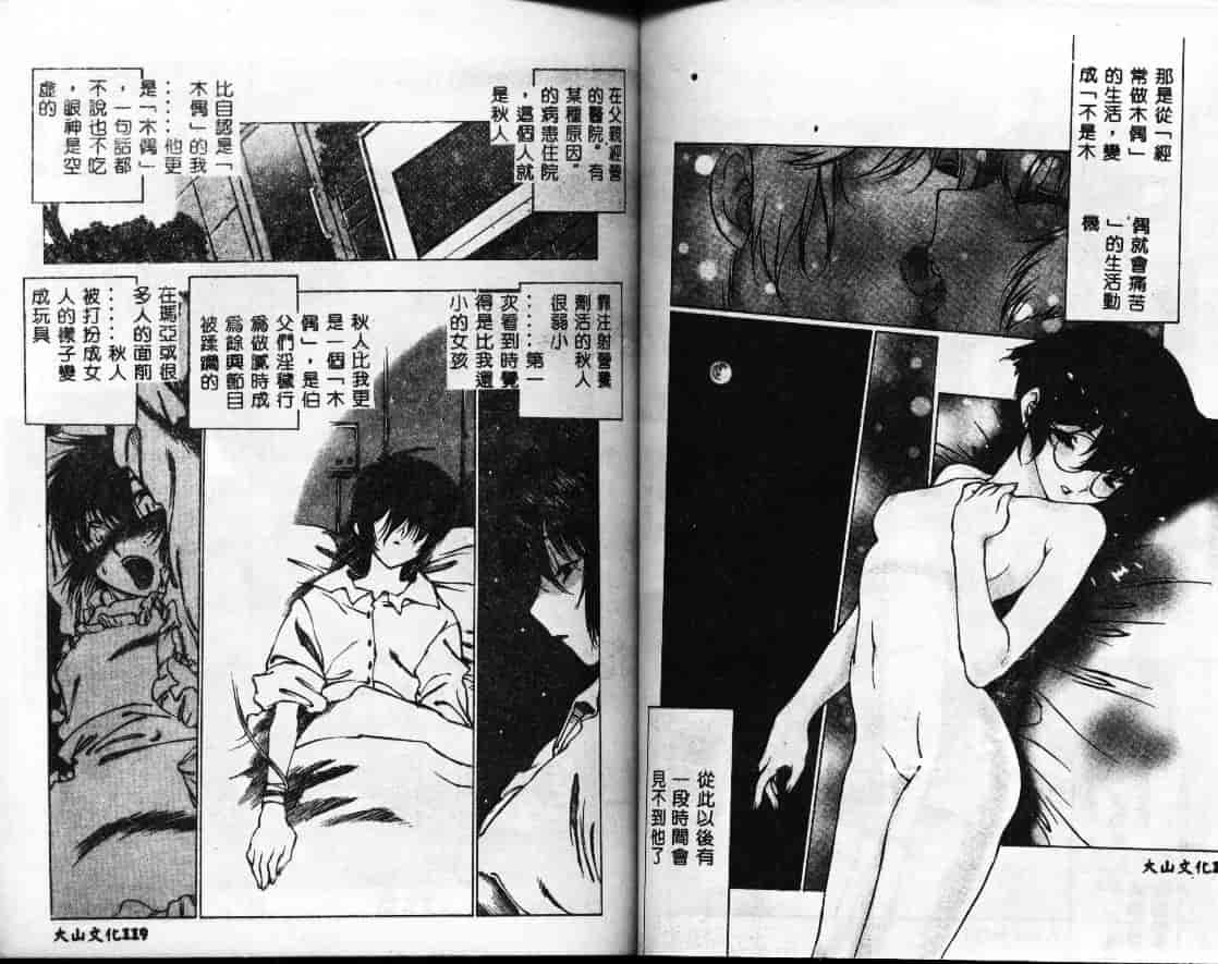 汉化版-[西安] 怪訝の町_第3集
