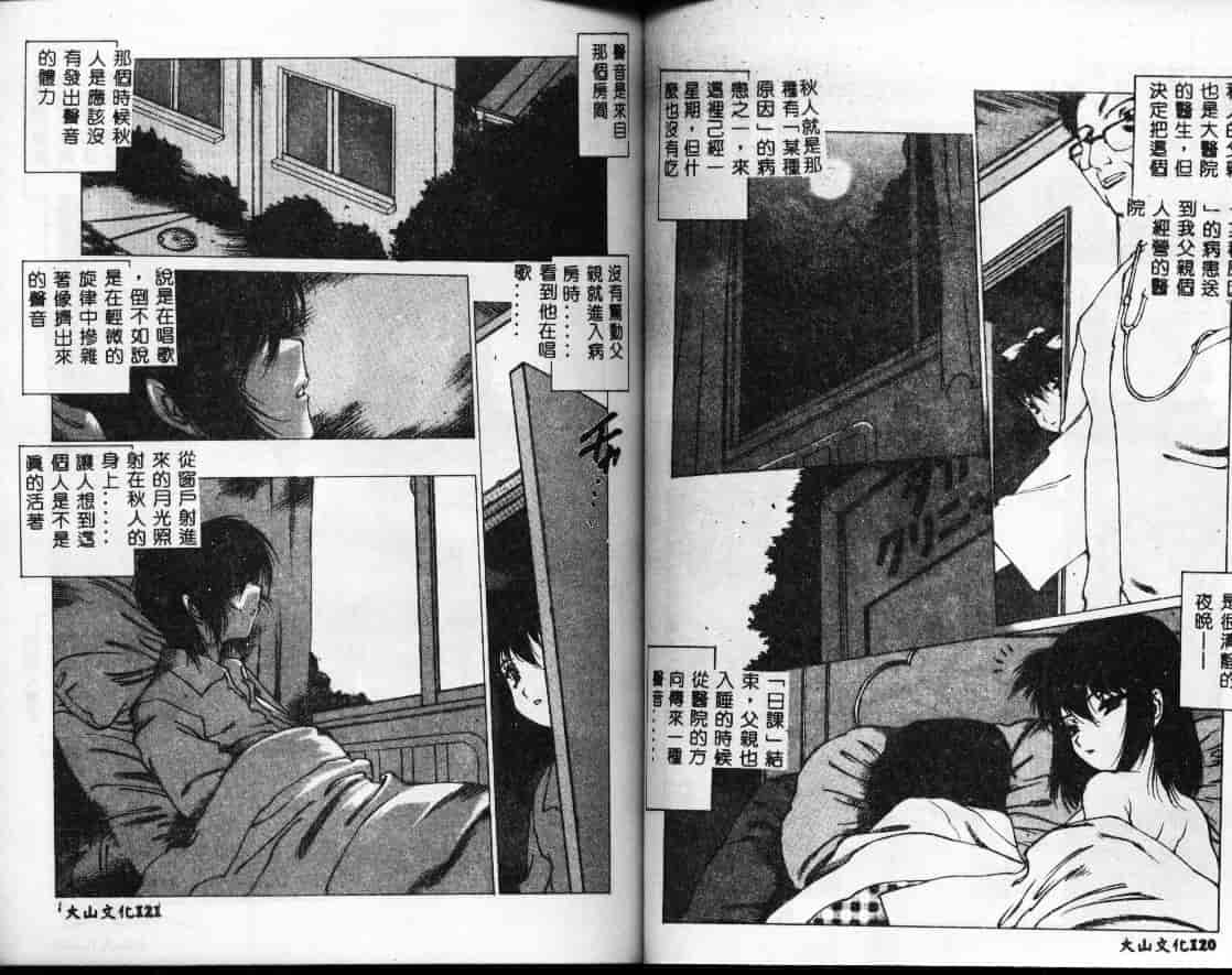 汉化版-[西安] 怪訝の町_第3集