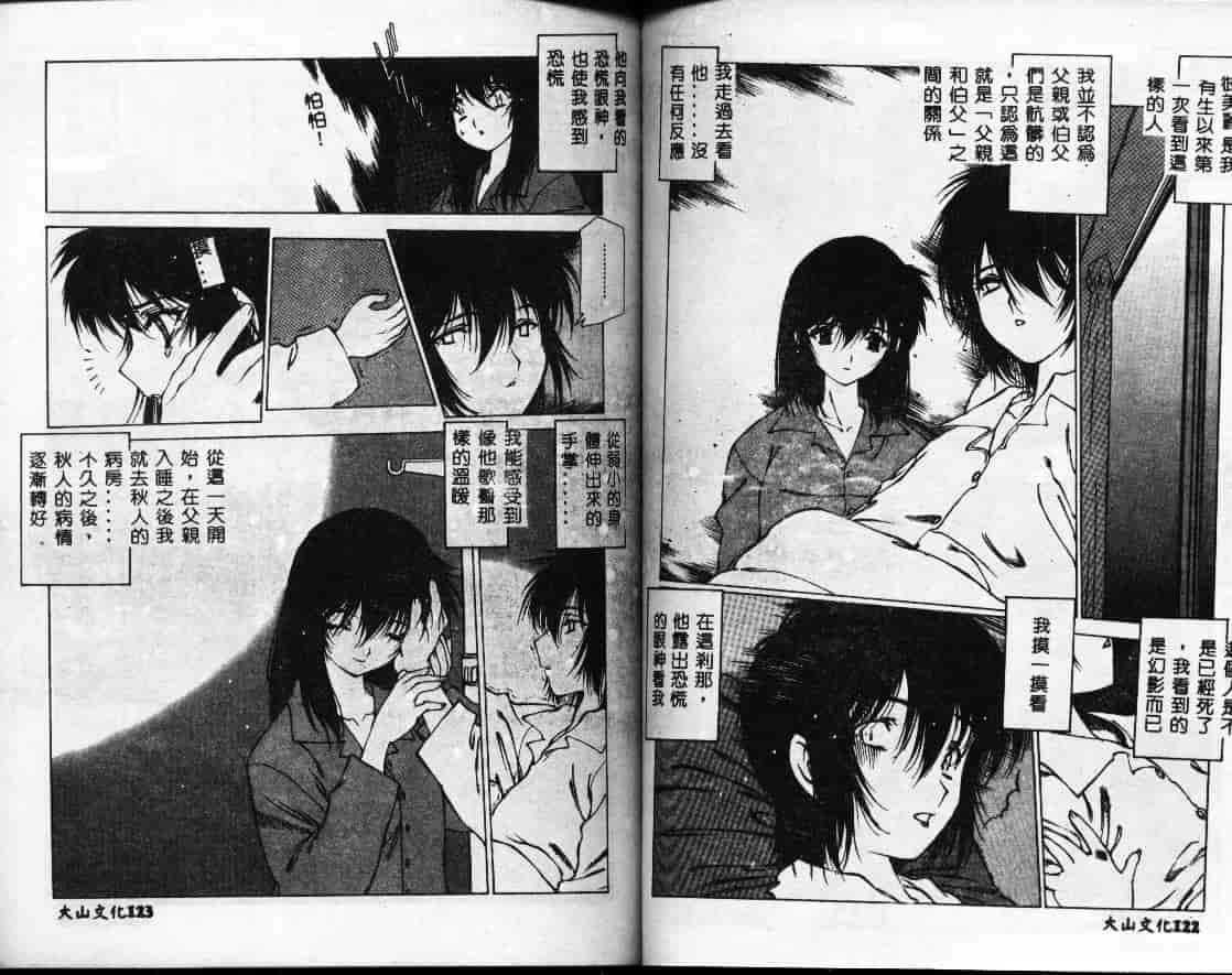 汉化版-[西安] 怪訝の町_第3集