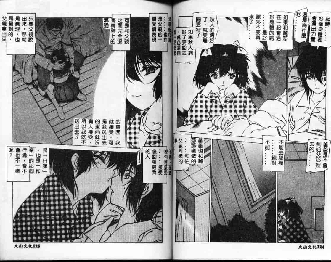 汉化版-[西安] 怪訝の町_第3集
