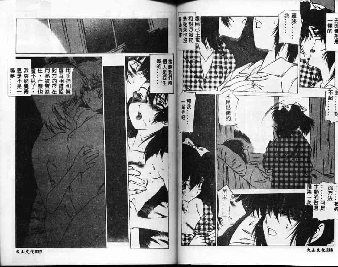 汉化版-[西安] 怪訝の町_第3集