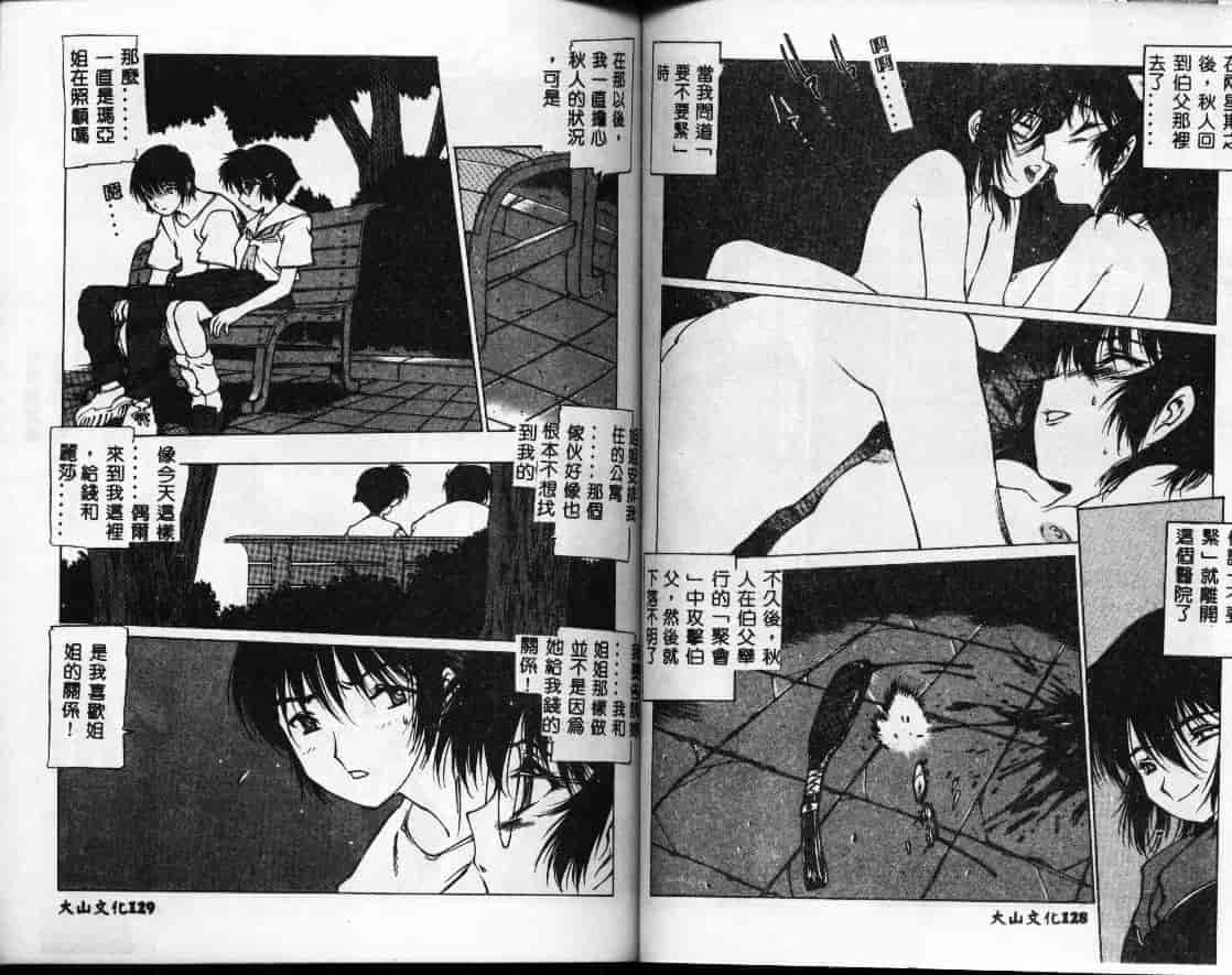 汉化版-[西安] 怪訝の町_第3集