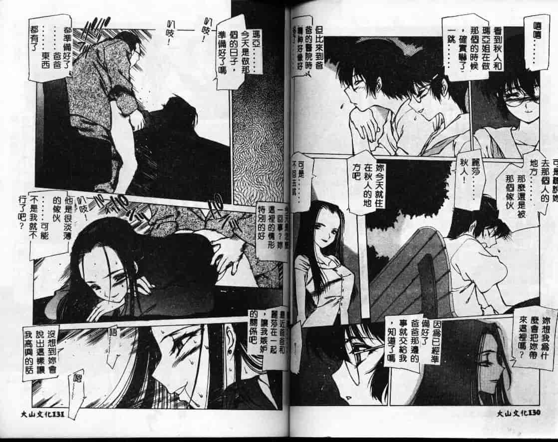 汉化版-[西安] 怪訝の町_第3集
