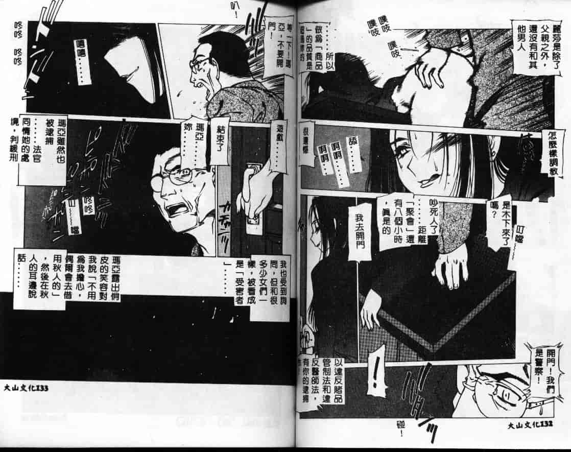 汉化版-[西安] 怪訝の町_第3集
