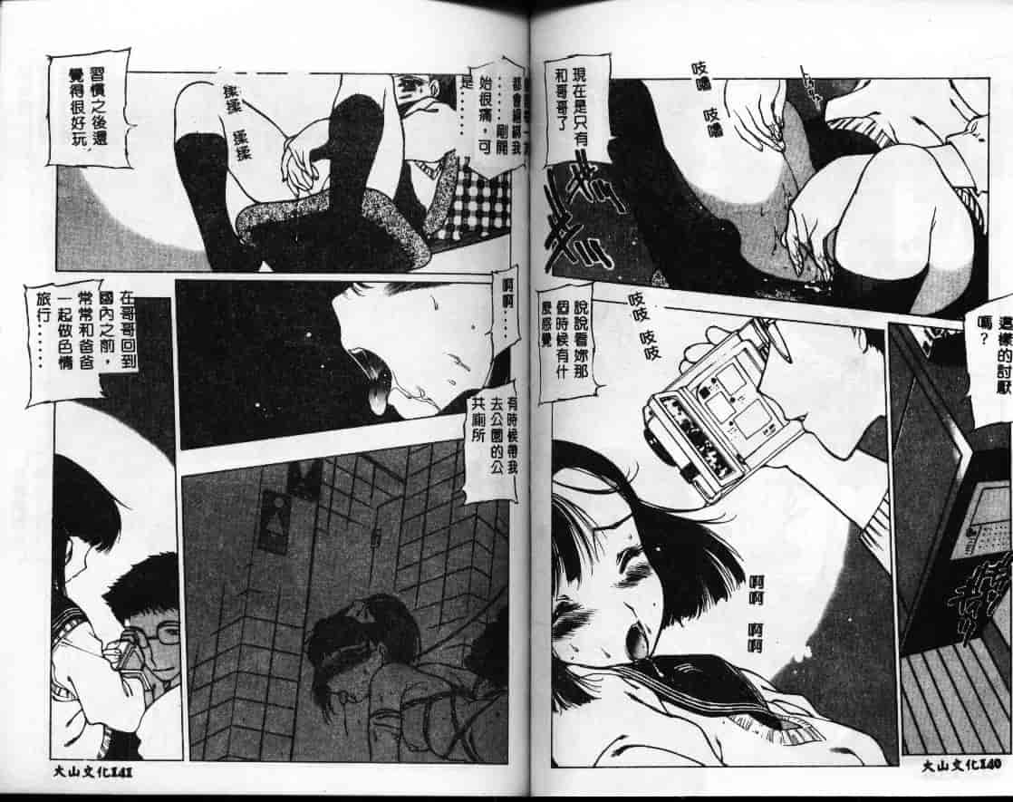 汉化版-[西安] 怪訝の町_第3集