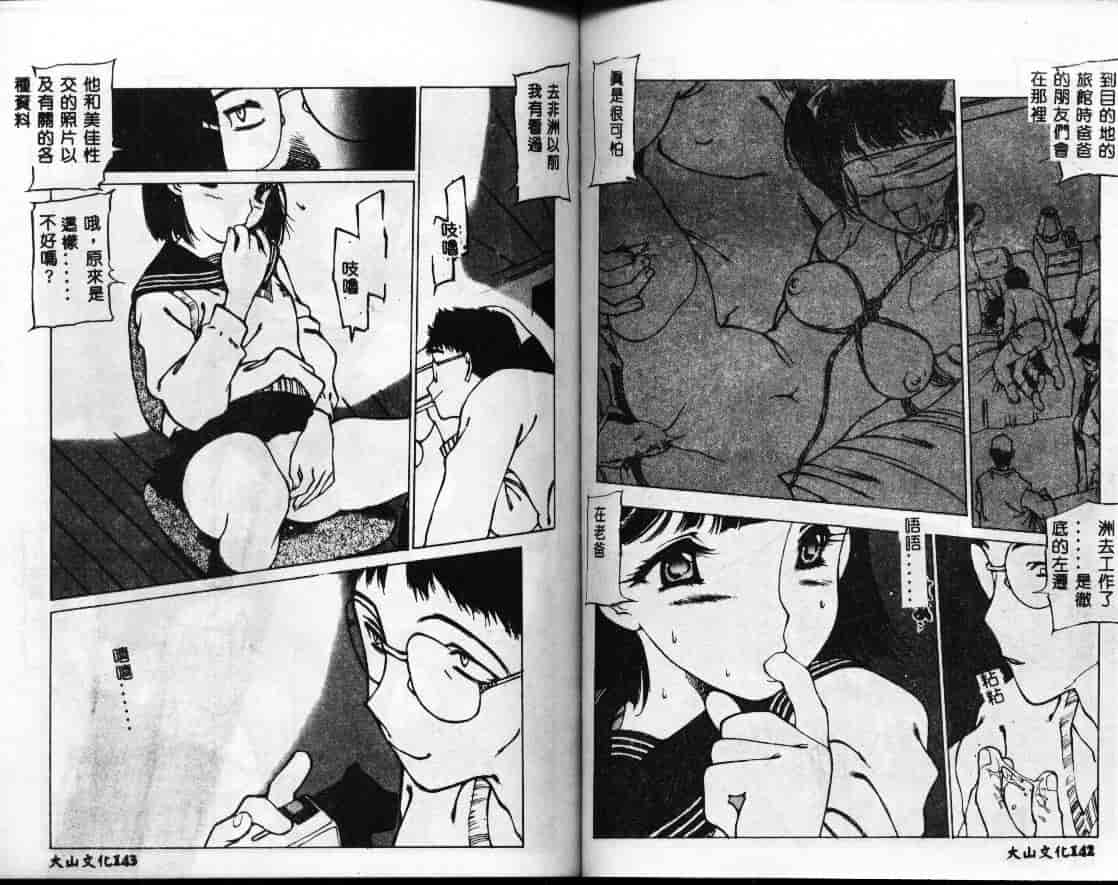 汉化版-[西安] 怪訝の町_第4集