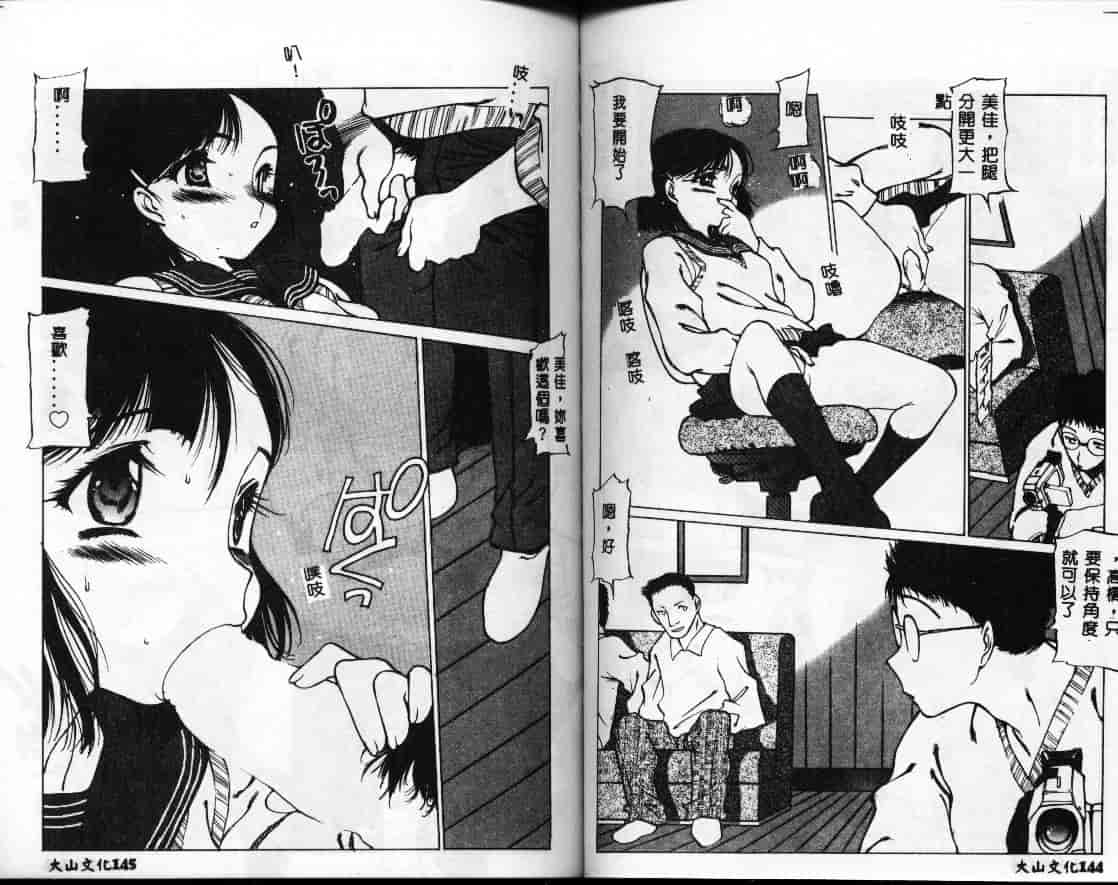 汉化版-[西安] 怪訝の町_第4集