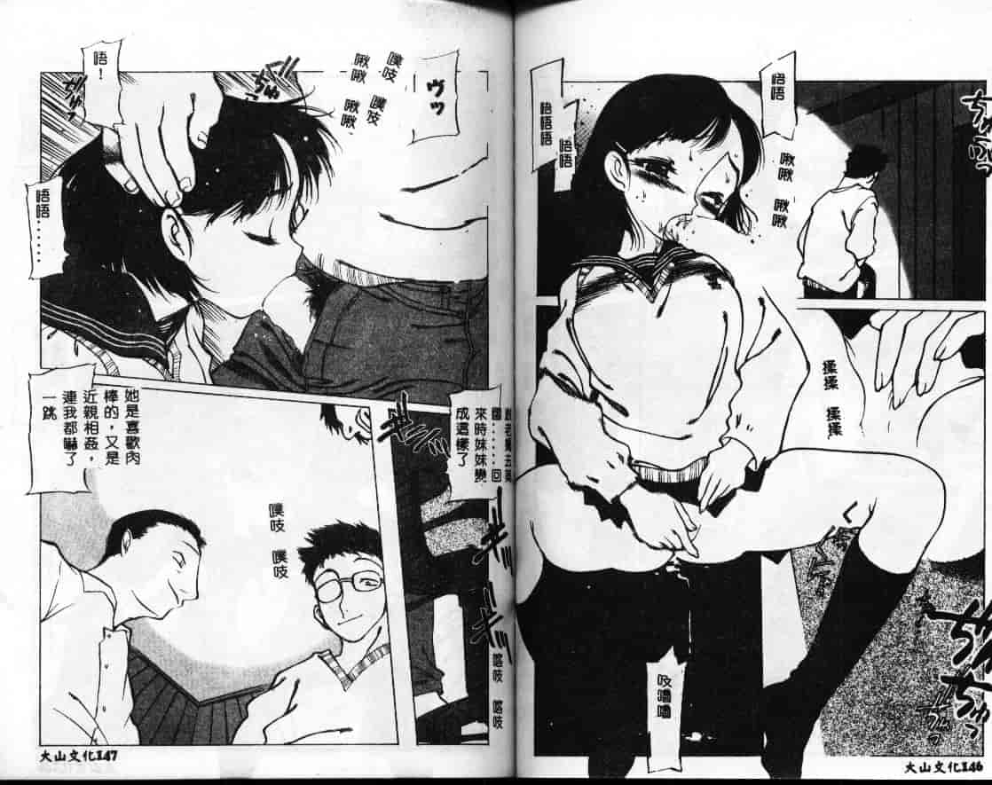汉化版-[西安] 怪訝の町_第4集