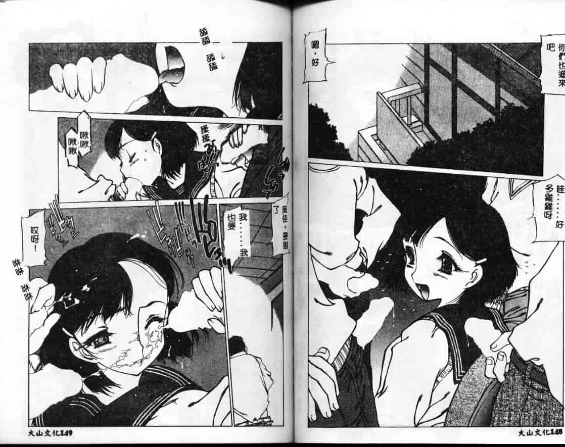 汉化版-[西安] 怪訝の町_第4集