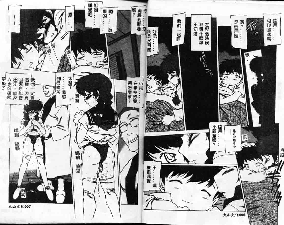 汉化版-[西安] 怪訝の町_第1集