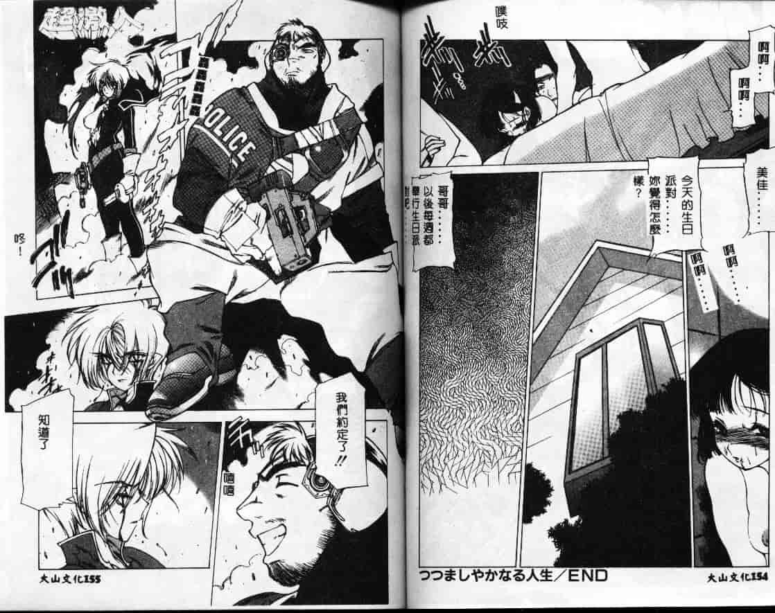 汉化版-[西安] 怪訝の町_第4集