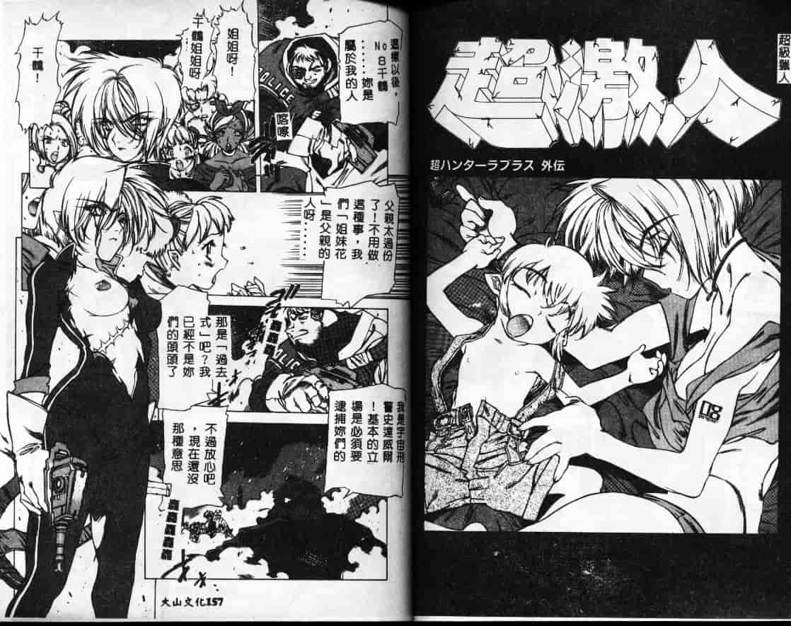汉化版-[西安] 怪訝の町_第4集